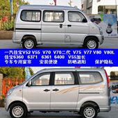 V80L V77 V52V55 6360 6400汽车窗帘遮阳帘 一汽佳宝V70 6371 V75