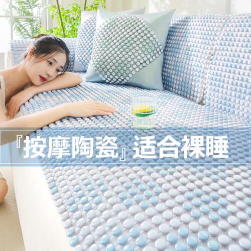 冷感陶瓷豆豆沙发垫夏天夏季2025新款凉席坐垫子防滑盖布沙发套罩