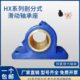 滑动轴承座 HX200 轴壳 HX180 HX220 瓦盒 铸铁斜开式