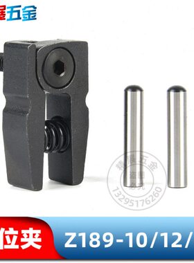 塑料注塑模具HASCO标准限位夹Z189-10行为夹Z189-12老虎扣Z189-16