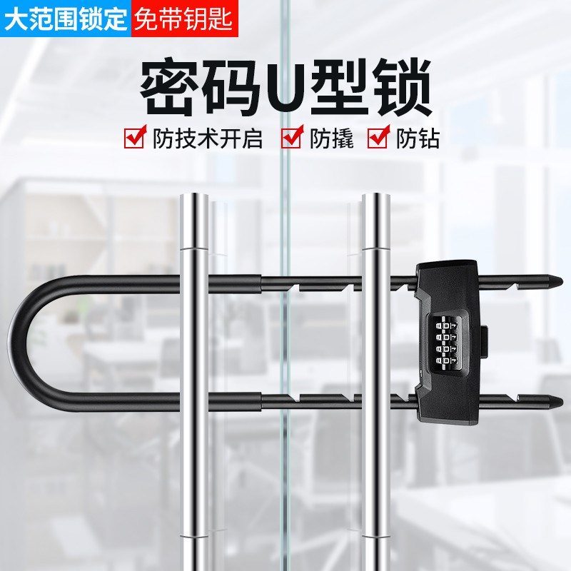 玻璃门锁锁大门防盗防q撬U型锁锁具家用锁头大门锁挂锁密码加长