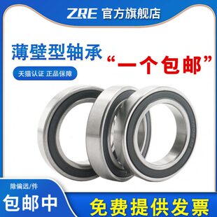 深沟球 轴承6832-2RS 61832RS 1000832内径160外径200高度20mm