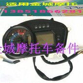 28里程表金城战枭gxr125 125 150仪表公里表速度表 适用JC150