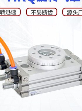 HRQ回转气缸2 3 7 10 20 30 50 70 100A旋转摆台齿轮齿条缓冲气缸