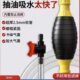 抽油神器手动吸油器汽车吸油管抽油器抽水器汽油加油抽油管抽油泵