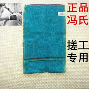 浴场专用冯氏搓澡巾搓工澡巾粗砂搓霸洗浴澡堂强力搓泥神器洗澡巾