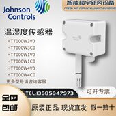 W4V0 原装 W4C0壁挂温度传感器 W1V0 W1C0 江森HT7000W3V0 W3C0