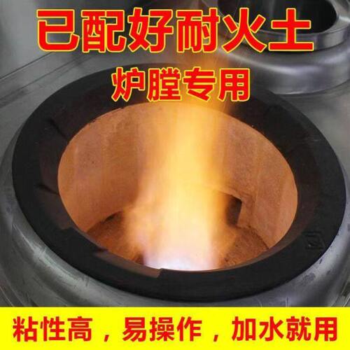 耐火土耐火泥防火内胆砌锅台商用厨房炉竈水泥耐高温防火泥炉头