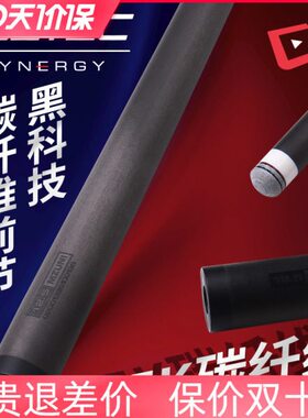 球坦克黑科技台球杆cuetec球坦克碳纤维前肢可配威利美兹美洲豹