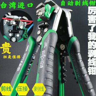 老A 电工专用自动剥线钳 台湾多功能端子压接钳0.13-10平方压线钳