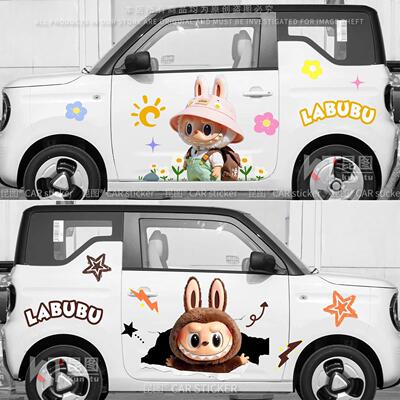 熊猫mini卡通汽车贴纸五菱宏光GB卡通拉布布装饰4S店车展车贴防水