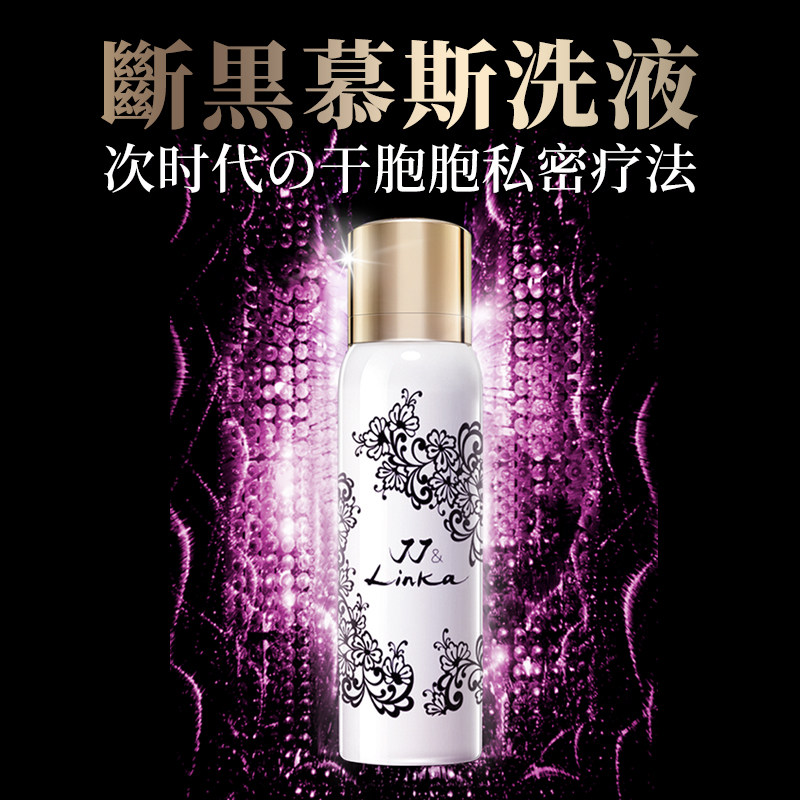 粉嫩回春！日本小野拓司断黑洗液慕斯私处臀部腋下乳晕少女私密,美容护肤/美体/精油,面部护理套装,淘宝优惠券,粉丝福利购,淘宝优惠卷