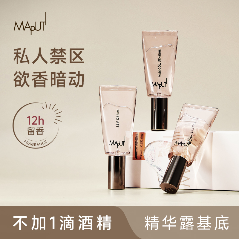 Ginza银座~MAPUTI玛朴缇私处香水