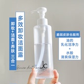 温和养肤卸妆 日本JC program自由之丘白净瓶洗卸合一洁面凝露