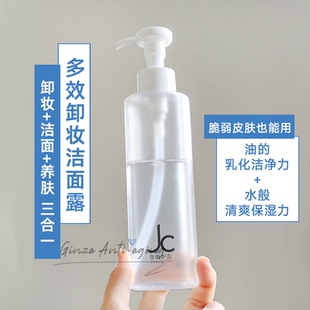 温和养肤卸妆 program自由之丘白净瓶洗卸合一洁面凝露 日本JC