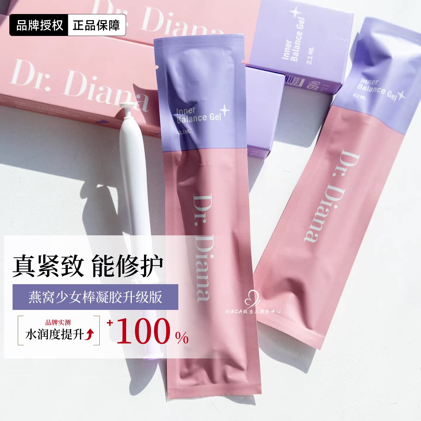 Dr.Diana第安娜日本燕窝少女棒私护凝胶慕斯泡泡洗液保湿去味私密