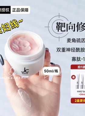 日本JC自由之丘多效修护面霜保湿舒缓紧致修护屏障细嫩饱满晒后