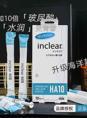 升级海洋款日本inclear玻尿酸平衡菌群补水干涩水润私密私处凝胶