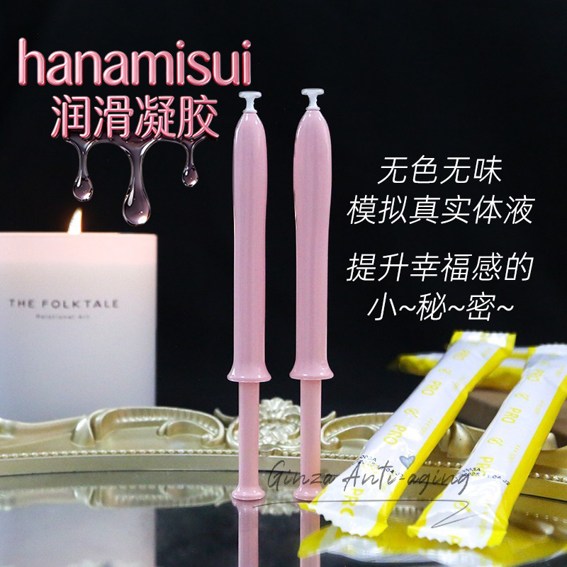 hanamisui水润papa凝胶无色无味