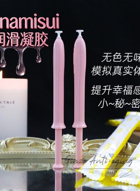 日本hanamisui女性润滑凝胶inclear私处护理papa凝胶水润无色无味