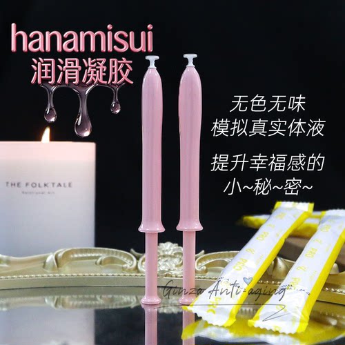 hanamisui水润papa凝胶无色无味