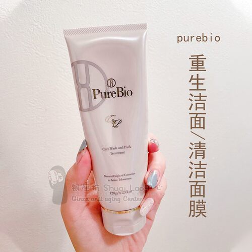 purebio重生端粒酶成分养颜洁面