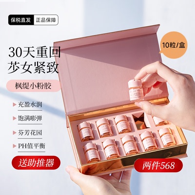 Ginza银座~枫缇私密紧致妹妹油