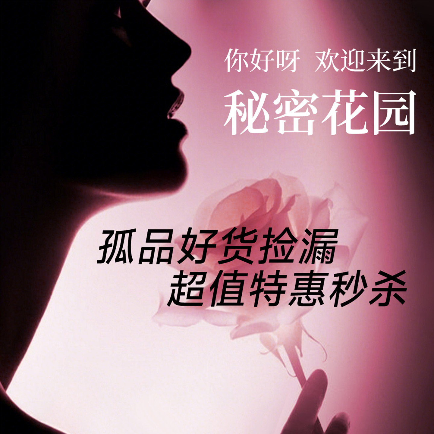 超值福利品特惠清货/孤品/中小样/试用装/老客专属具体见规格