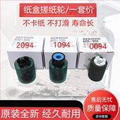 理光 C8002 C3004 C6003 C3003纸盒搓纸轮进纸轮搓纸轮 C5503 原装