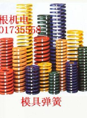 绿色模具弹簧 重负荷模具弹簧 重型模具弹簧 30*15*60mm