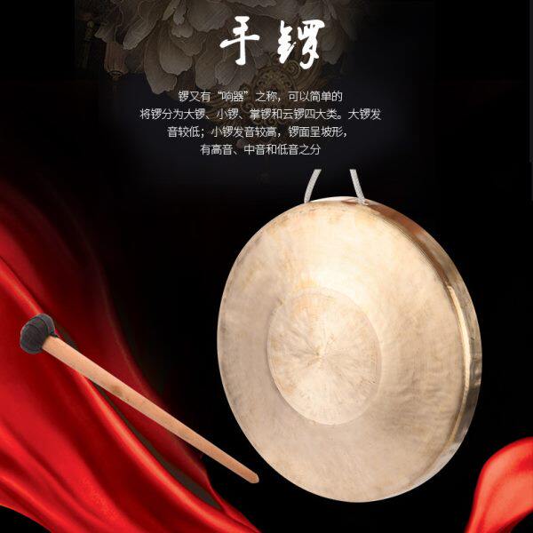 乐魅 铜锣乐器铜锣鼓镲低音/中音/高音手锣大/小苏锣 中/低虎音锣