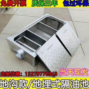 地埋式隔油池不锈钢油水分离器餐饮污水过滤器食堂三级沉淀池定制