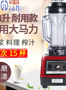 名电MD-380商用破壁料理机多功能大马力大容量大功率现磨豆浆机