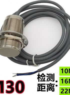 电感式接近开关FM30-10N大圆柱传感器三线24VDC常开FM3010P平头