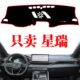 适用于吉利星瑞专用中控台避光垫工作仪表台垫防晒遮光垫改装 饰品