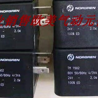 TM 1502 24V 诺冠电磁阀线圈配SXE9573-180-00 SXE0573-160-00