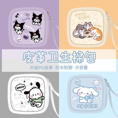 姨妈巾收纳包小巧便携大容量学生可爱女生生理期卫生棉月事包手提