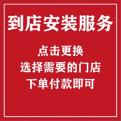 更换机油服务未本店下单购买机油请勿购买