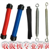 收腹机弹簧不锈钢弹簧健腹机弹簧AD收腹机弹簧收腰机弹簧配件拉簧
