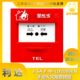 LD2003EN替代LD2000EN手动报警按钮 北京利达华信手报J SAP