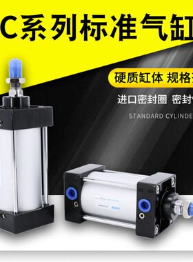 sc63气缸大推力小型气动50标准气钢100汽缸气动配件25可调行程75