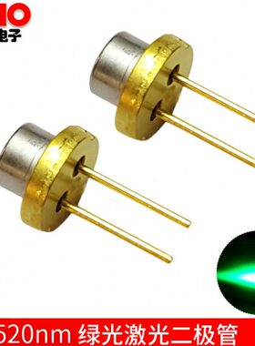 520nm1W绿色半导体激光二极管发射管大功率镭射器准直激光灯9mm