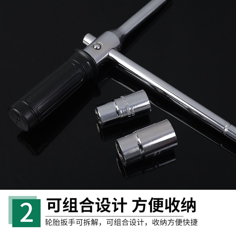 适用凯翼V3 X5 C3汽车轮胎十字扳手省I力加长拆卸换胎维修换胎套