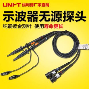 优利德示波器探头UTP03/UTP04/UTP05/UTP06无源探极100M200M