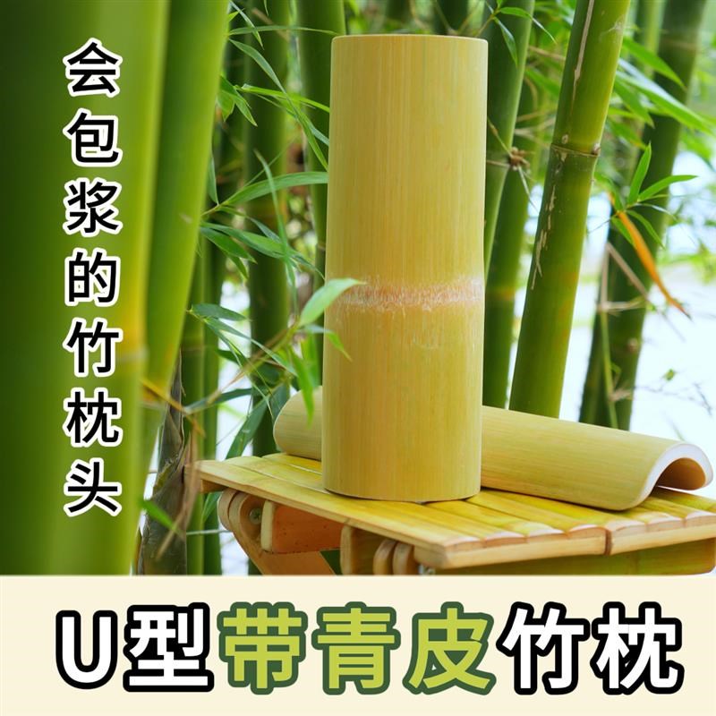 (U型手工刮青竹枕)颈椎专用枕颈椎枕护J颈腰枕护竹制硬枕楠竹枕头