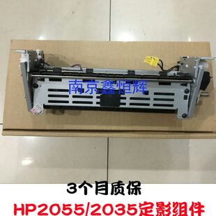 加热组件 全新 HP2030 HP2055 热凝器 HP2035定影组件
