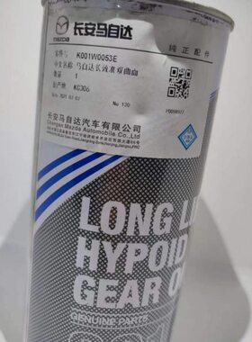 马自达分动箱油达CX-5 -4 -8分动箱油后桥差速器油长效齿轮油【4S
