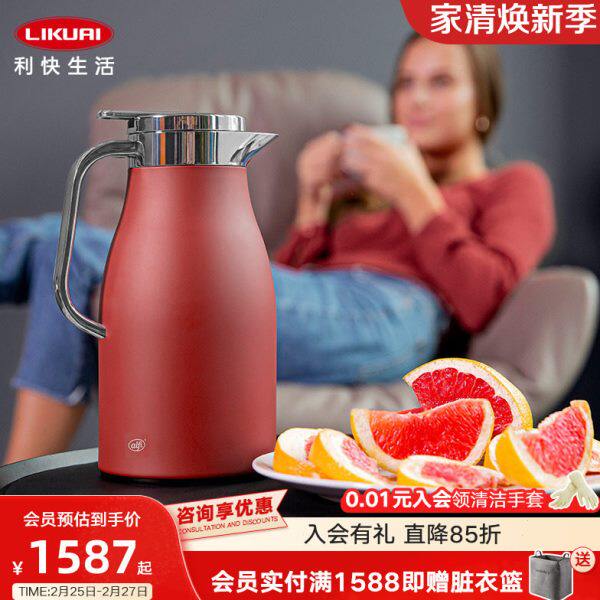 利快保温水壶家用高档轻奢不锈钢大容量玻璃内胆暖瓶开水瓶保温瓶