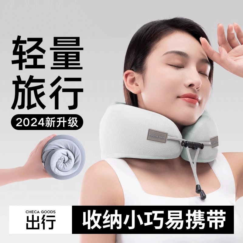 支撑u型枕旅行飞机护颈枕记忆棉长途高铁坐车N睡觉脖子靠枕u形枕