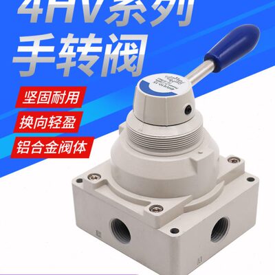 气动阀手转阀4HV210-08 4HV230-08 4HV310-08 4HV330-104HV410-15